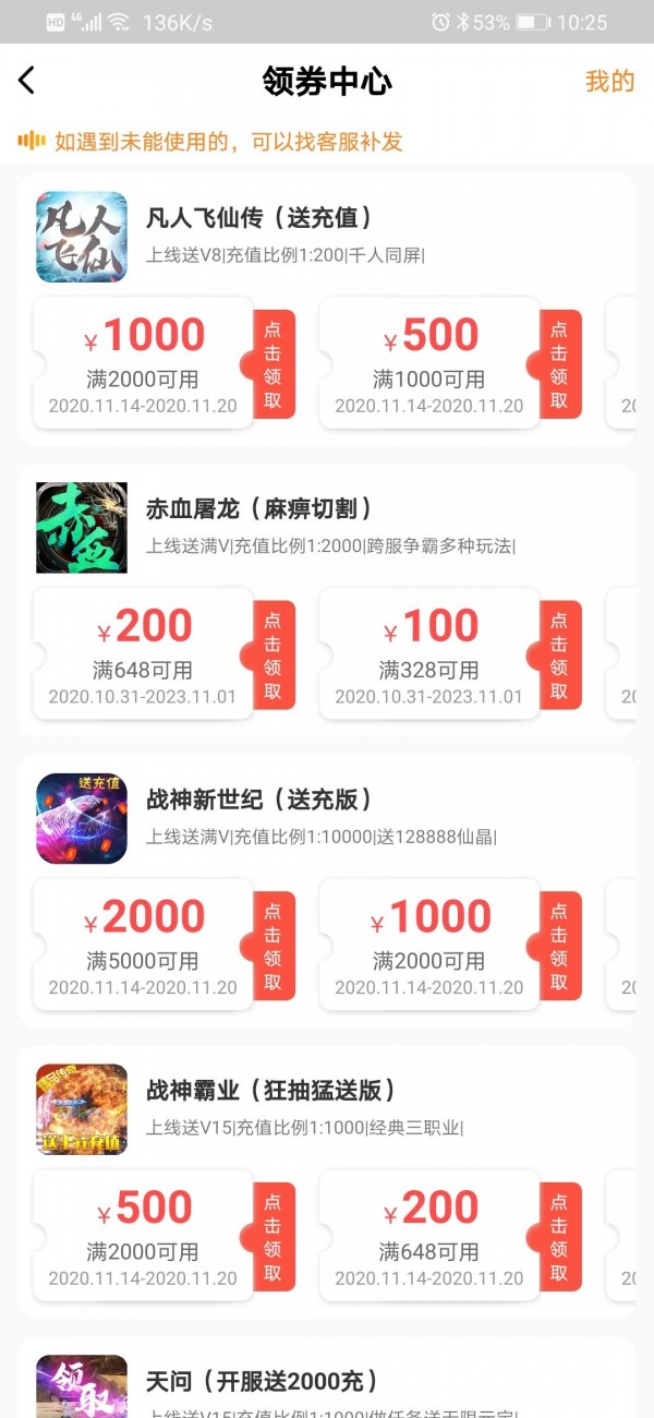 梨子手游盒子APP截图