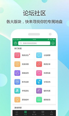 7322游戏盒官方正版APP截图