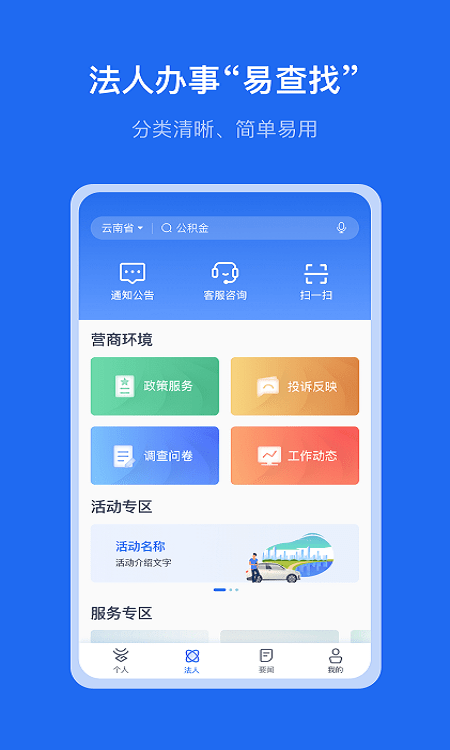 百事通app截图