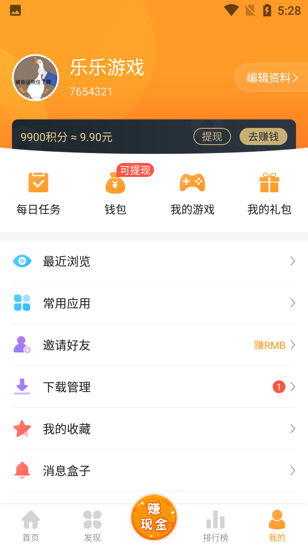 乐乐游戏盒APP截图