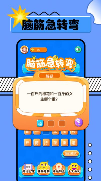 2334乐园APP截图