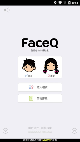 FaceQ app截图