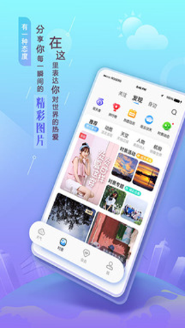 墨迹天气专业版App截图