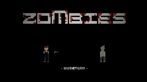 僵尸危机双人版（ZombiesM）游戏APP下载截图