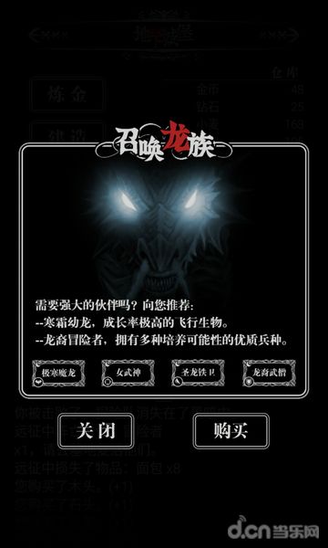 地下城堡（A Dark World）截图