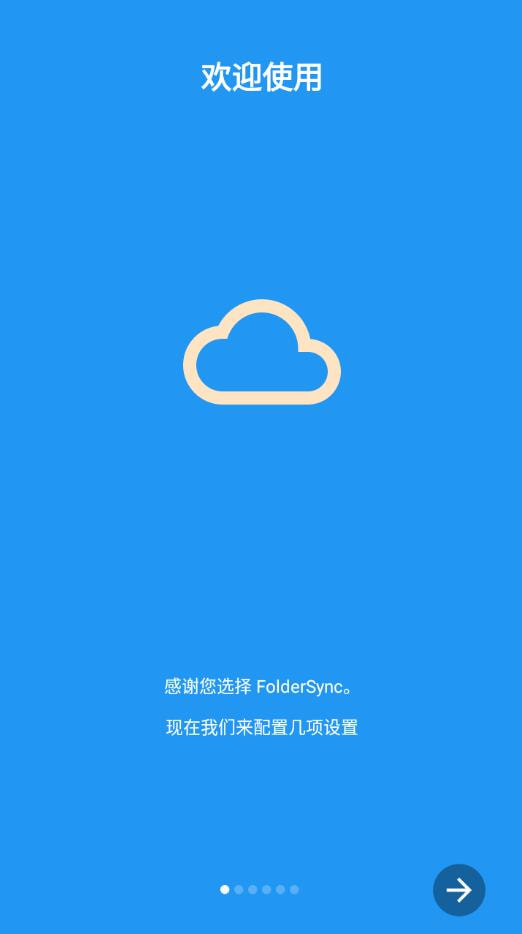 FolderSync Pro app截图