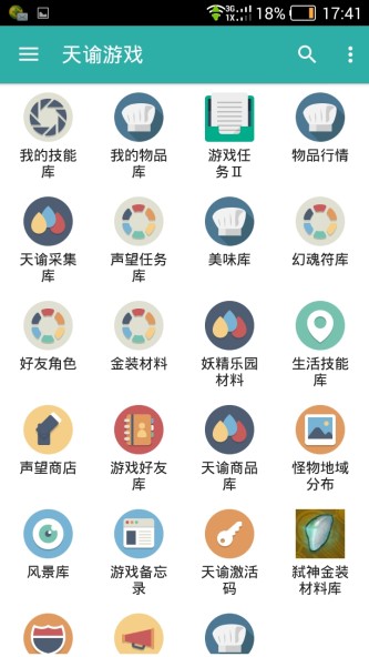 Memento Database（数据库管理软件）app截图