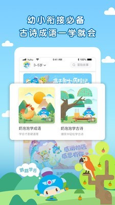 呼呼收音机app截图