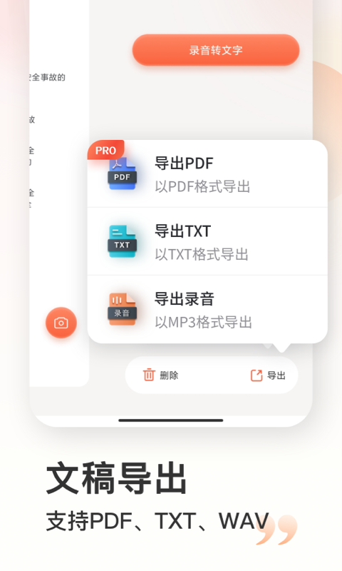 小牛录音机手机版app下载截图