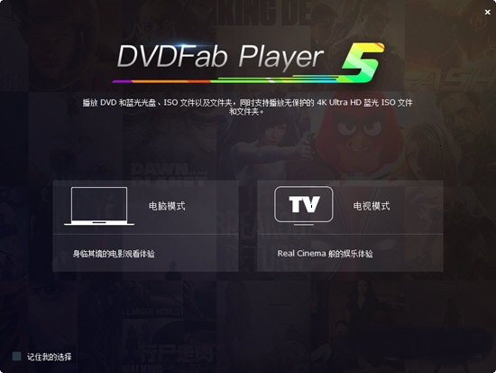 DVDFab Player 5（蓝光视频播放器）截图
