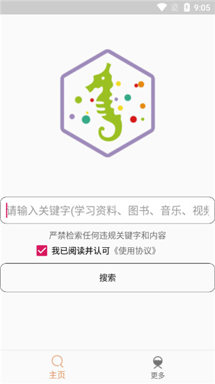 比特舟Pro app截图