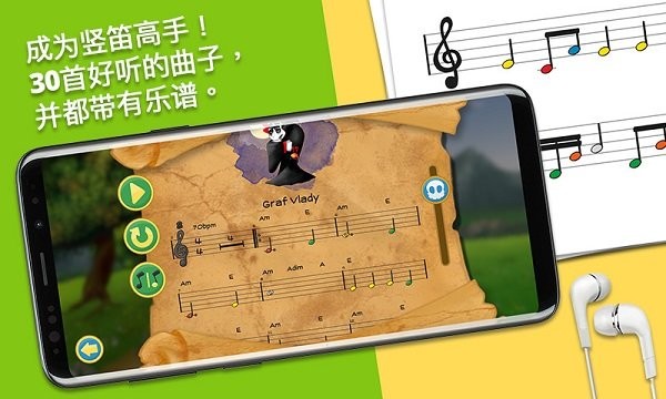 笛子大师（Flute Master）app下载截图