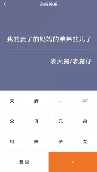 计算器超能版app下载截图