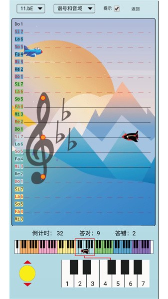 迷笛五线谱安卓版app下载截图