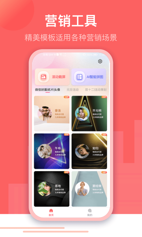 微闪制图最新版app下载截图