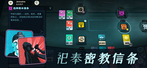 密教模拟器（Cultist Simulator）截图