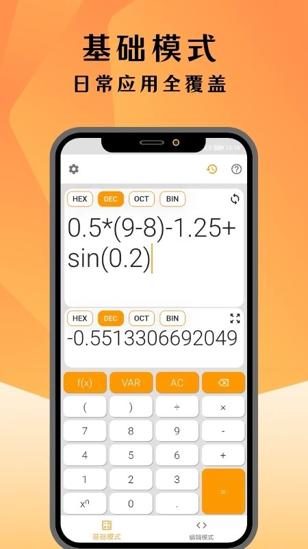 编程计算器（prog calc）app下载截图