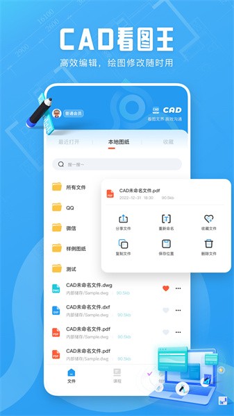 cad看图绘图（看图王）app截图