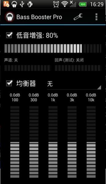 低音增强专业版app截图