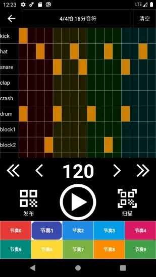 架子鼓节奏编辑器手机版app截图