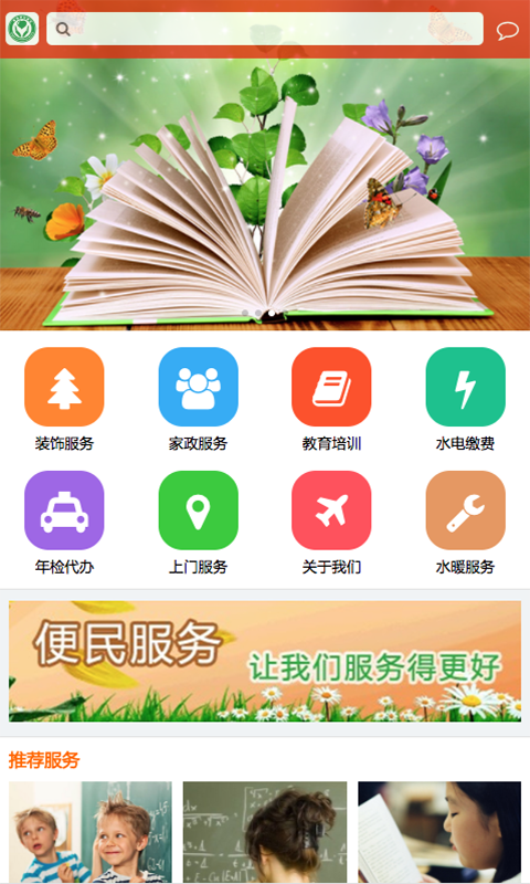 青海便民服务App截图