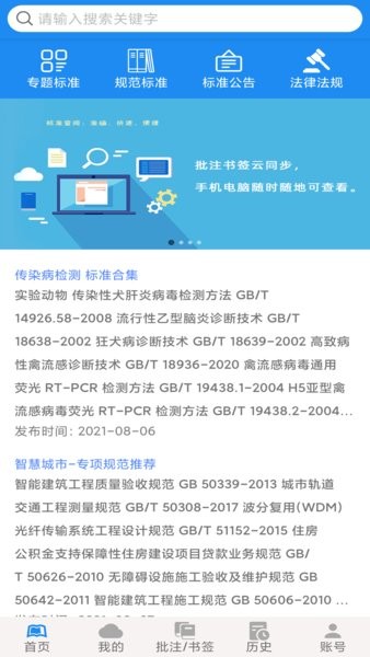 OCS云阅读手机版app下载截图