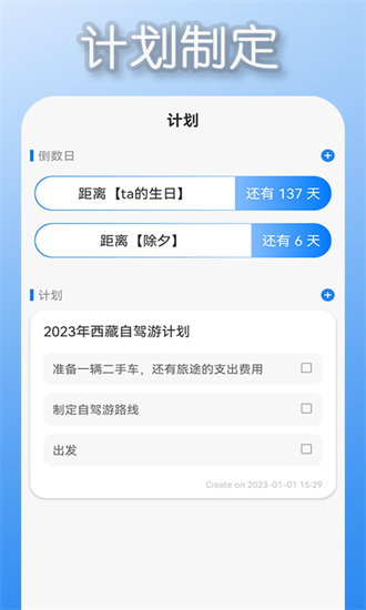 每天一件事官方版app下载截图