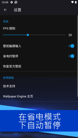 壁纸引擎透视壁纸（Wallpaper Engine）App截图