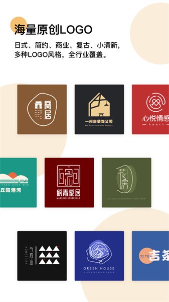 logo匠商标设计app下载截图