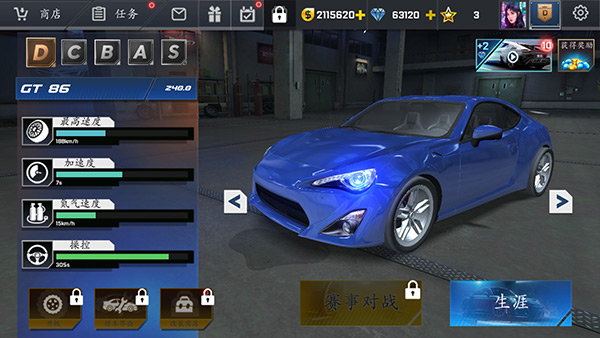 街头赛车（Street Racing 3D）截图