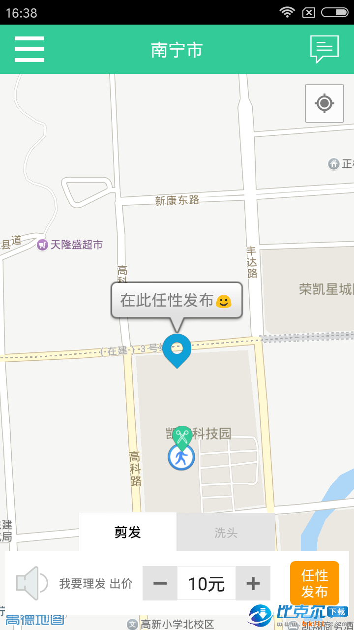 剪剪App截图