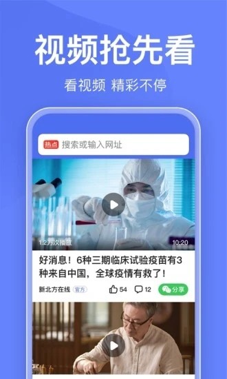 百度关怀版最新版app下载截图