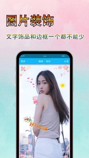 文字美图秀手机版app下载截图