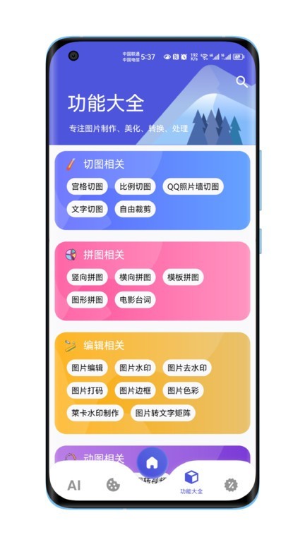 图师傅官方版app下载截图