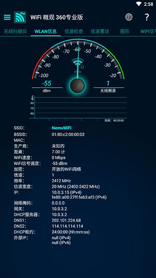 wifi概观360专业版(WiFi Overview 360 Pro)app截图