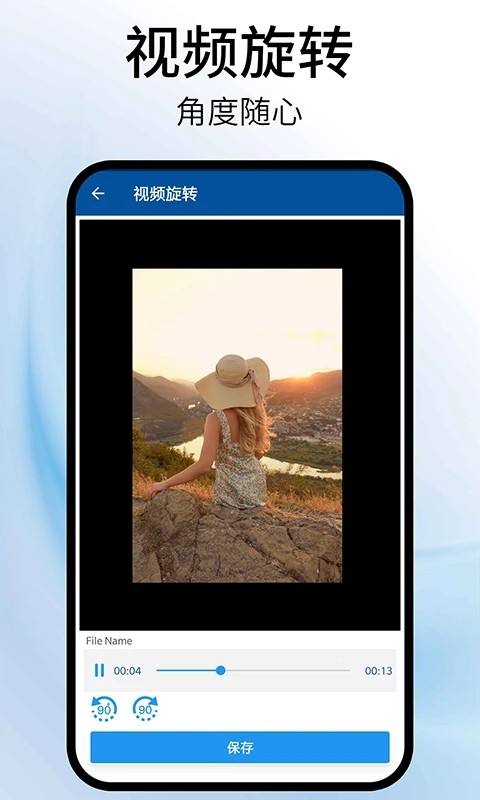 视频旋转器助手app下载截图