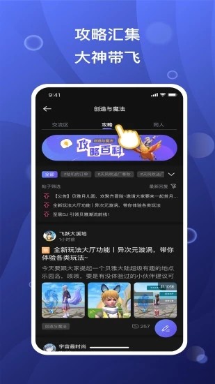 摸鱼社平台app下载截图