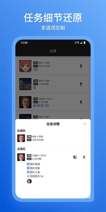 焕新最新版（ImageOK）app下载截图