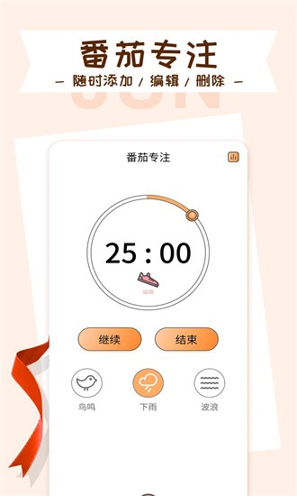 目标管理局手机版app下载截图