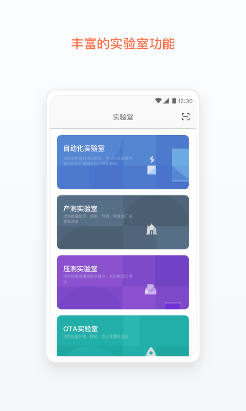 涂鸦云测官方版（Tuya CloudTest）app截图