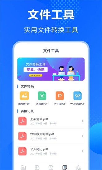 解压缩助手（手机ES文件压缩）app截图