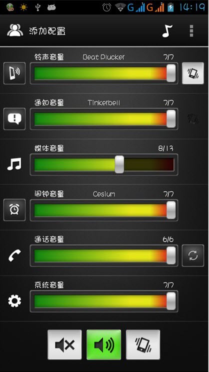 音量调节器（Volume Ace）app截图
