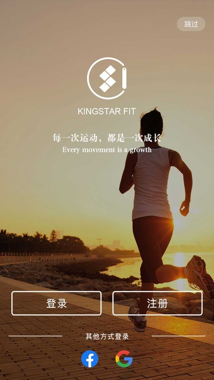 KINGSTARFit手表安卓版app下载截图