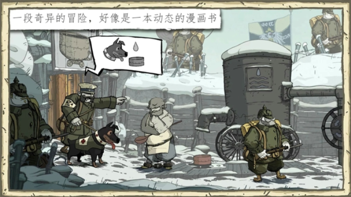 勇敢的心：世界大战（Valiant Hearts）截图