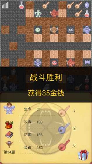 魔塔50层勇者的试炼截图