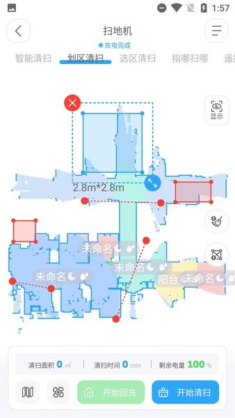 一微清洁机器人手机版（Amicro Smart）app截图