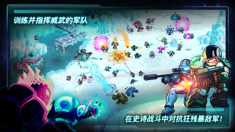 钢铁战队（Iron Marines）截图