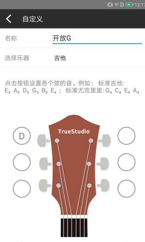 尤克里里调音器Ukulele Tuner app下载截图