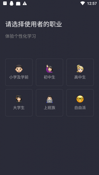 傻瓜英语APP截图