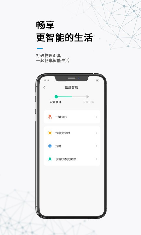 无线动能手机版（Kinetic switch）app截图